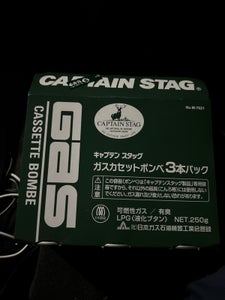 カセットシキ ガスボンベ 3