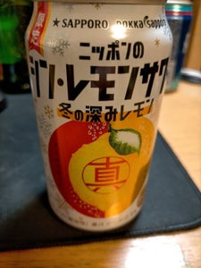 シン・レモンサワー 冬の深みレモン 缶 350ml