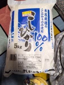 シマヤ こしひかり100% 5kg