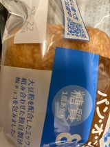 KOUBO 低糖質パン・オ・ショコラ 1個