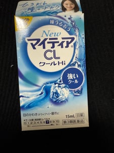 NewマイティアCLクールHi-s 15ml