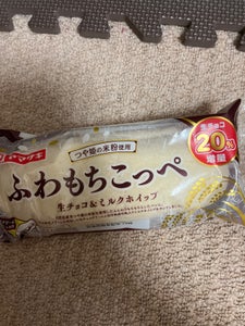 ヤマザキ みちのく発ふわもちこっぺ生チョコ&ミルク