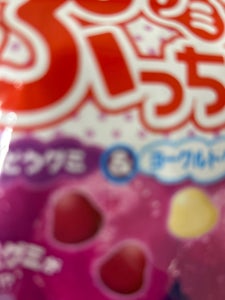 ユーハ味覚糖 ぷっちょグミ袋ぶどう 35g