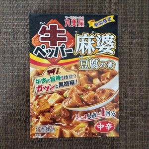 丸美屋 期間限定牛ペッパー麻婆豆腐の素箱 170g