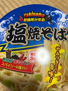 山本製粉 製麺所がつくる塩焼きそばカップ