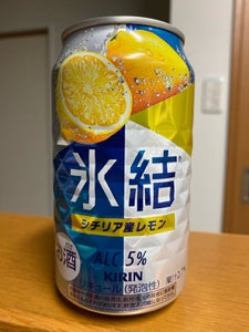 キリン 氷結 シチリア産レモン 缶 350ml