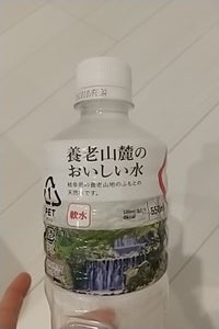 くらし良好 養老山麓のおいしい水 550ml