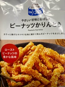 中野製菓 ON365ピーナッツかりんとう 95g