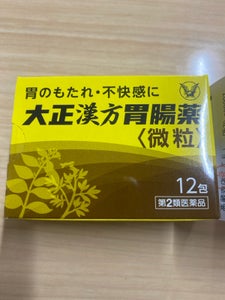 大正漢方胃腸薬 12包