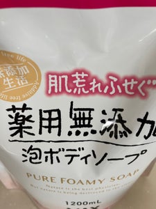 肌荒れふせぐ薬用無添加泡ボディソープ詰替大1.2L