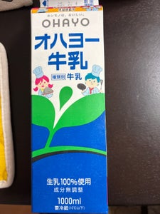 オハヨー乳業 オハヨー牛乳 1000ml