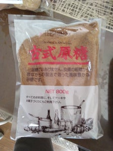 創健社 古式原糖 800g