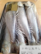 實方 いわし丸干