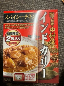 中村屋 インドカリースパイシーチキン 200g×2