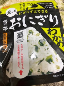 尾西食品 携帯おにぎり わかめ 42g