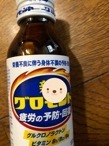 新グロモントA 100ml