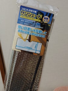 グリーンO フロントガラス用サンシェード 1P