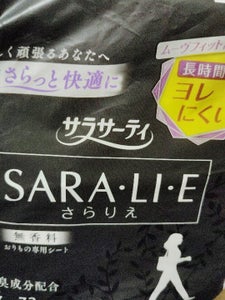 サラサーティ SARA・LI・E 無香料 72個