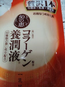 50の恵 養潤液 詰め替え用パウチ 200ml