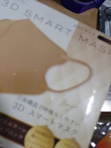 3D スマートマスク ベージュ 30P