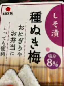 中田食品 種ぬき梅しそ漬塩分8% 90g