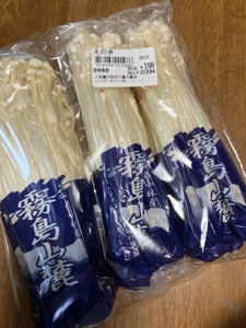 JA宮崎 えのき茸 100g