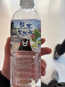 貫水 シリカ水熊本天然水くまモン 500ml