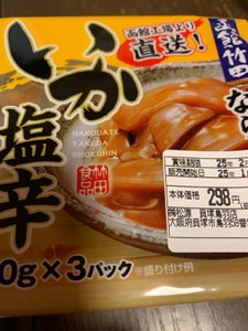 竹田食品 いか塩辛 60g×3