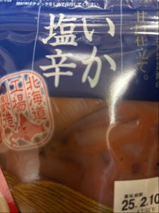 合食 いか塩辛 100g