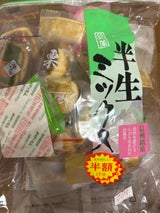 竹林堂製菓 半生ミックス 240g