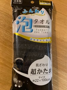 NID ふんわり泡タオル 超かため BK