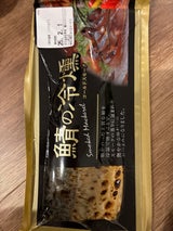 ディメール 鯖の冷燻 1枚