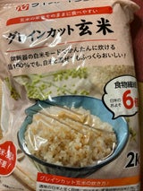 ライスアイランド グレインカット玄米 2kg