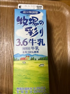 コーシン 牧場の彩り 1000ml