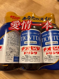 チオビタドリンク 100ml×3本