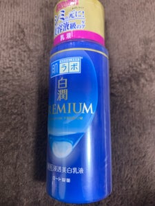 肌ラボ 白潤プレミアム薬用浸透美白乳液 140ml