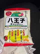 はーい榮太樓です 八王子キャンディー 70g