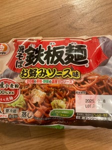 シマダヤ 鉄板麺 お好みソース味 2食 394g