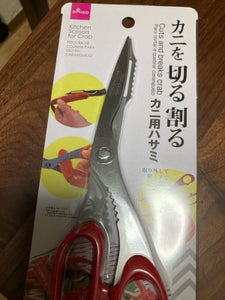 アオヤギ クラブキッチンバサミ