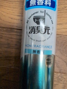 小林製薬 消臭元スプレー 無香料 280ml