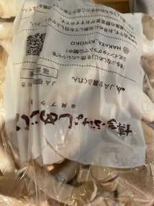 全農福岡 カットしめじ 300g