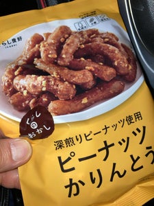 コプロ くらしのおかし ピーナッツかりんとう75g