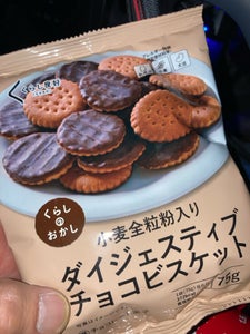 くらしのおかし ダイジェスティブチョコビス 75g