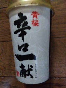 黄桜 辛口一献 カップ 200ml