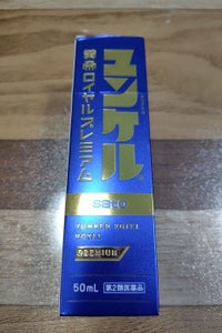 ユンケル黄帝ロイヤルプレミアム 50ml