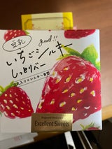 若尾製菓 豆乳苺シルキーしっとりバー 10本