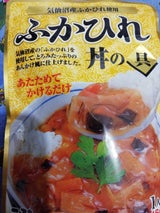 ほてい 三陸ふかひれ丼の具 160g