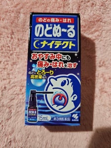 のどぬーるナイテクト 15ml