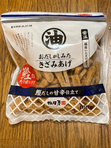 相模屋 おだしがしみたきざみあげ 100g