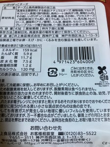 井上食品 いぶりがっこチーズ 43g